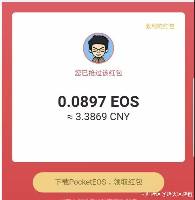 Pocket EOS 钱包<strong></p>
<p>欧易OKX交易所钱包</strong>，一款可以发微信红包的EOS钱包