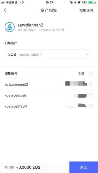 Pocket EOS 钱包<strong></p>
<p>欧易OKX交易所钱包</strong>，一款可以发微信红包的EOS钱包