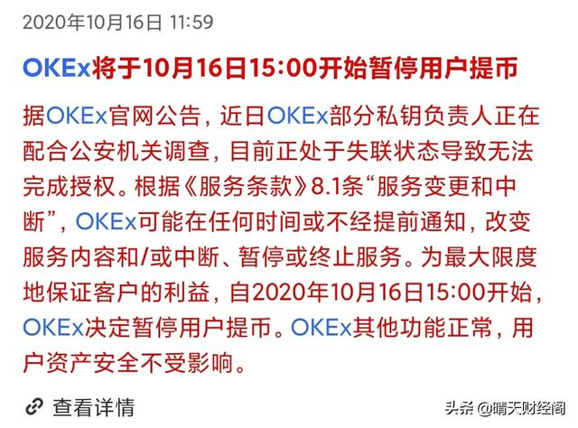 比特币平台停止提币了<strong></p>
<p>okex交易平台app下载</strong>，怎么办？