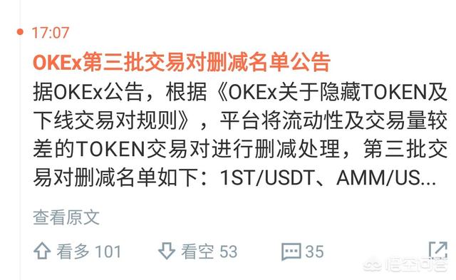 那些被下架的数字货币最后去哪里了<strong></p>
<p>okex下载</strong>？怎么处理的？