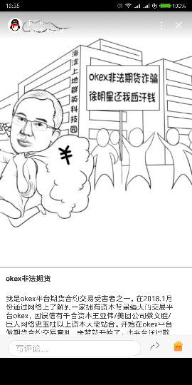 <strong></p>
<p>okex下载</strong>我是okex平台受害者之一