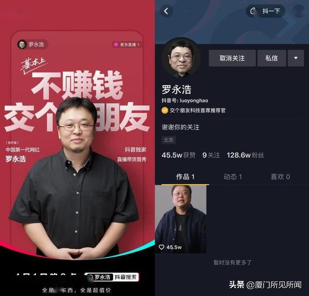 罗永浩为什么带货能力那么强<strong></p>
<p>okex客服</strong>？