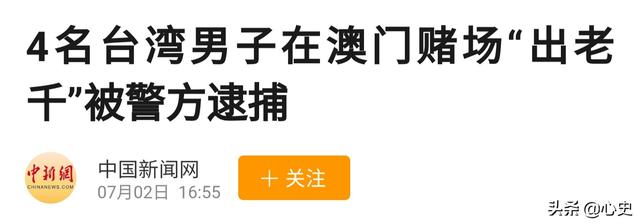 澳门赌场会不会出千<strong></p>
<p>比特帀新闻</strong>？