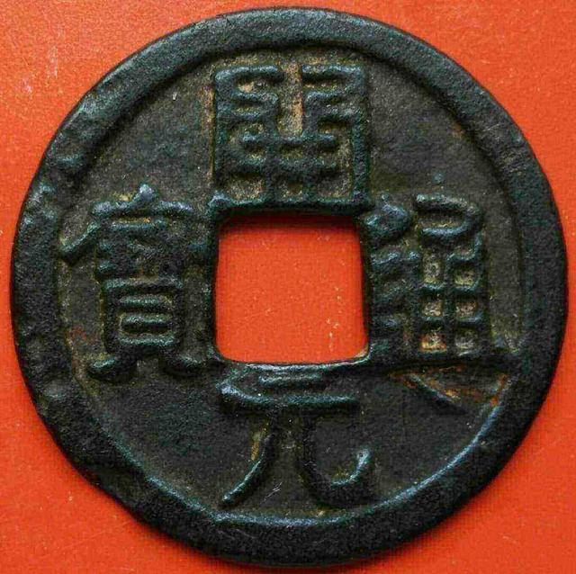我现在有一点古币<strong></p>
<p>货币平台</strong>，请问在哪个平台出售比较好？