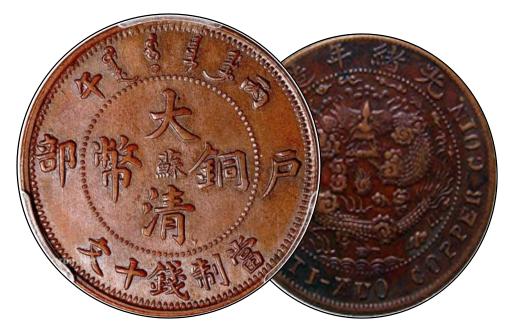 我现在有一点古币<strong></p>
<p>货币平台</strong>，请问在哪个平台出售比较好？