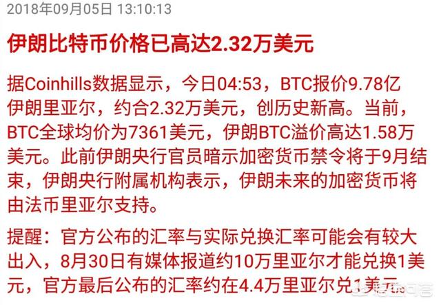 为什么相同的区块链数字货币<strong></p>
<p>欧意平台</strong>，在不同的平台会有不同的价钱？