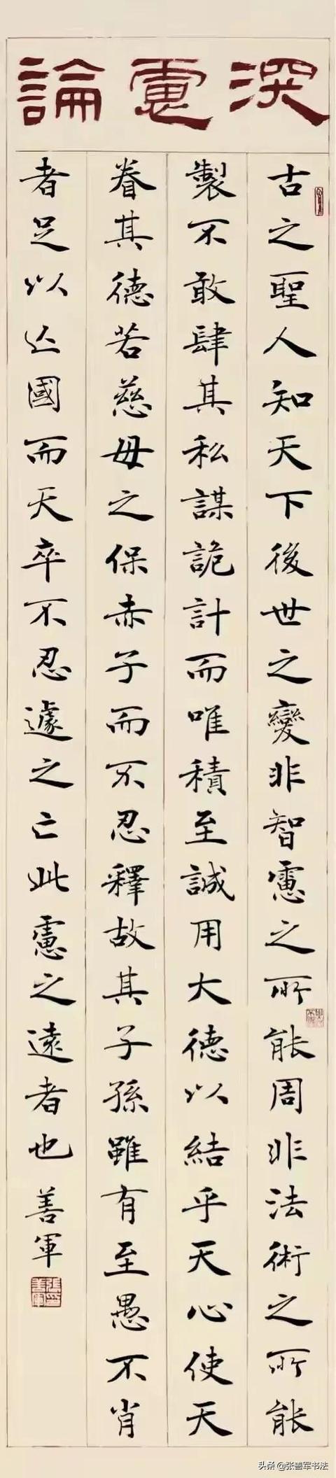 欧、颜、柳、赵这四大楷书相比哪个最好且学的人最多呢<strong></p>
<p>欧意杠杆</strong>？你如何评价？