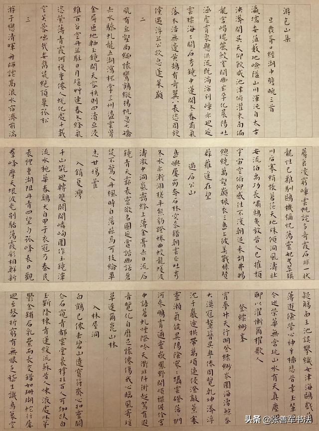 欧、颜、柳、赵这四大楷书相比哪个最好且学的人最多呢<strong></p>
<p>欧意杠杆</strong>？你如何评价？