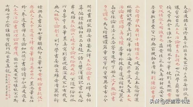 欧、颜、柳、赵这四大楷书相比哪个最好且学的人最多呢<strong></p>
<p>欧意杠杆</strong>？你如何评价？