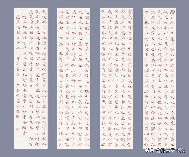 欧、颜、柳、赵这四大楷书相比哪个最好且学的人最多呢<strong></p>
<p>欧意杠杆</strong>？你如何评价？