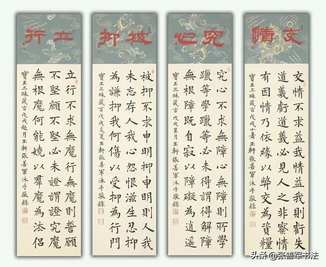 欧、颜、柳、赵这四大楷书相比哪个最好且学的人最多呢<strong></p>
<p>欧意杠杆</strong>？你如何评价？