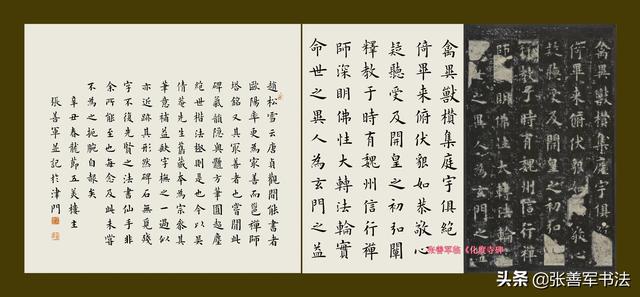 欧、颜、柳、赵这四大楷书相比哪个最好且学的人最多呢<strong></p>
<p>欧意杠杆</strong>？你如何评价？
