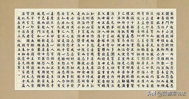 欧、颜、柳、赵这四大楷书相比哪个最好且学的人最多呢<strong></p>
<p>欧意杠杆</strong>？你如何评价？