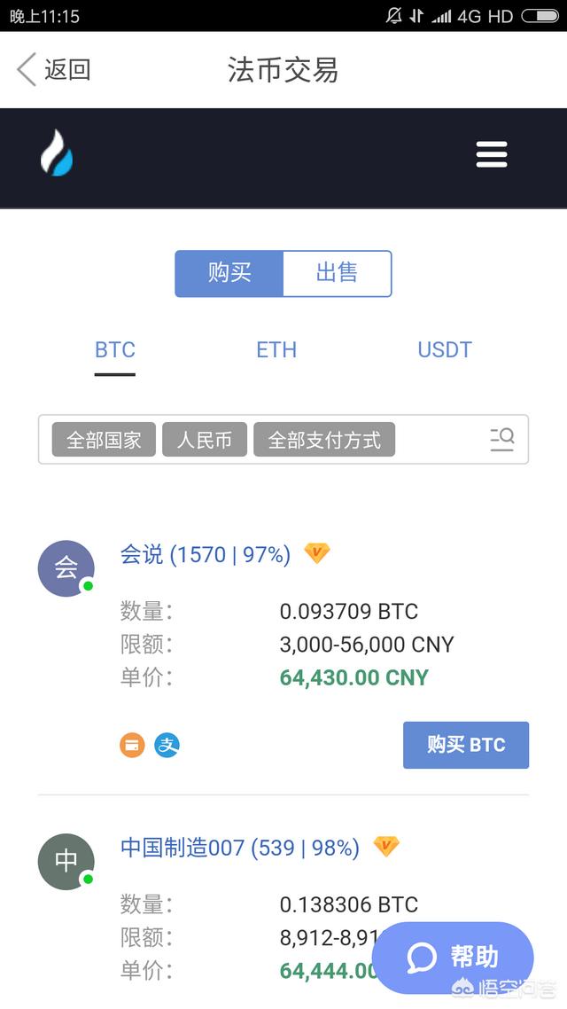 怎样买入比特币<strong></p>
<p>买比特币</strong>，买比特币需要什么条件？