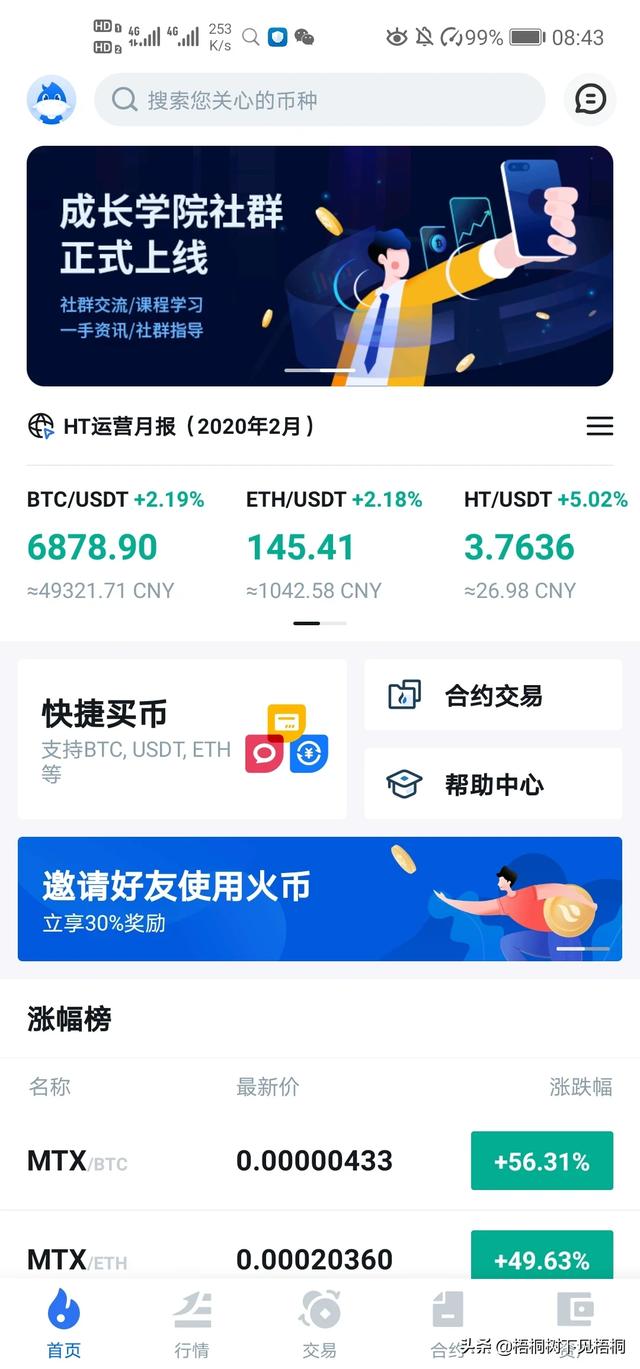 比特币现在还能买入吗？怎么开户?比特币<strong></p>
<p>买比特币</strong>，是做现货，还是期货？