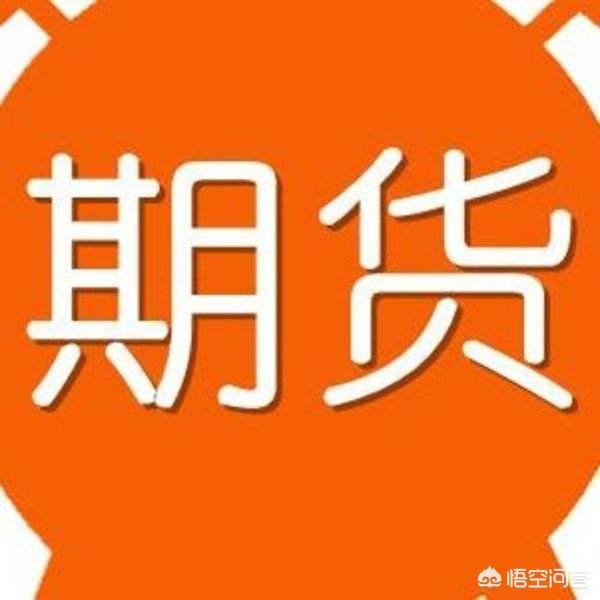 外汇与期货有哪些区别<strong></p>
<p>货币期货交易</strong>？外汇交易手续费是多少？
