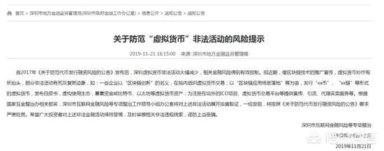 gow虚拟货币交易合法么<strong></p>
<p>虚拟币平台</strong>？