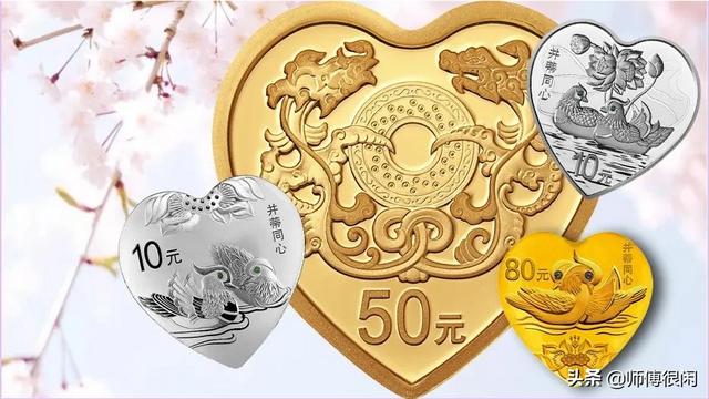 2020年的心型纪念币都炒到什么价格了<strong></p>
<p>期货现金币</strong>？