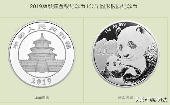 错过2019版“熊猫”套装金币盈利机会<strong></p>
<p>期货现金币</strong>，你是否遗憾？