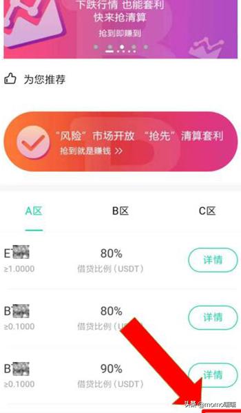 币芽网向火币网转USDT操作流程<strong></p>
<p>币网</strong>？