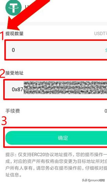 币芽网向火币网转USDT操作流程<strong></p>
<p>币网</strong>？