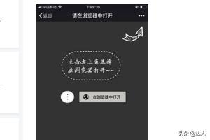 怎么可以在微信里面打开APP下载链接地址<strong></p>
<p>欧易下载链接</strong>？