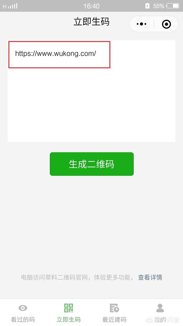 如何在手机上制作二维码<strong></p>
<p>欧易二维码下载</strong>？