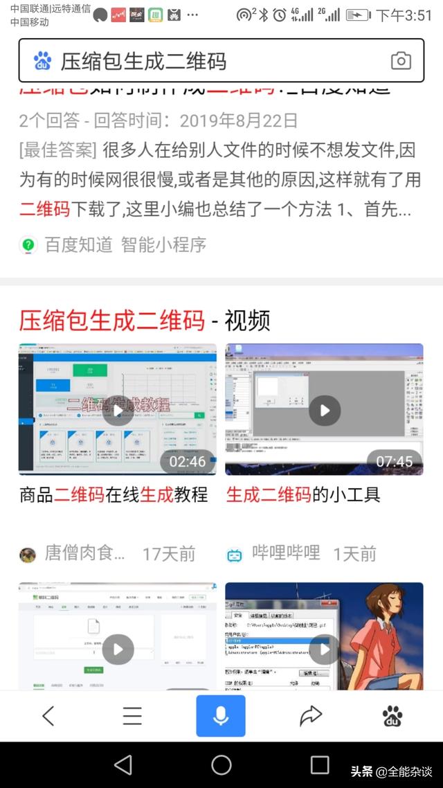 请问怎样才能把图片转化成二维码<strong></p>
<p>欧易二维码下载</strong>？