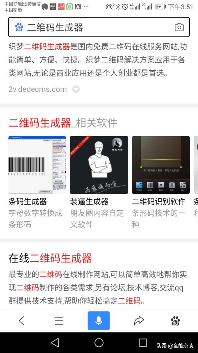 请问怎样才能把图片转化成二维码<strong></p>
<p>欧易二维码下载</strong>？