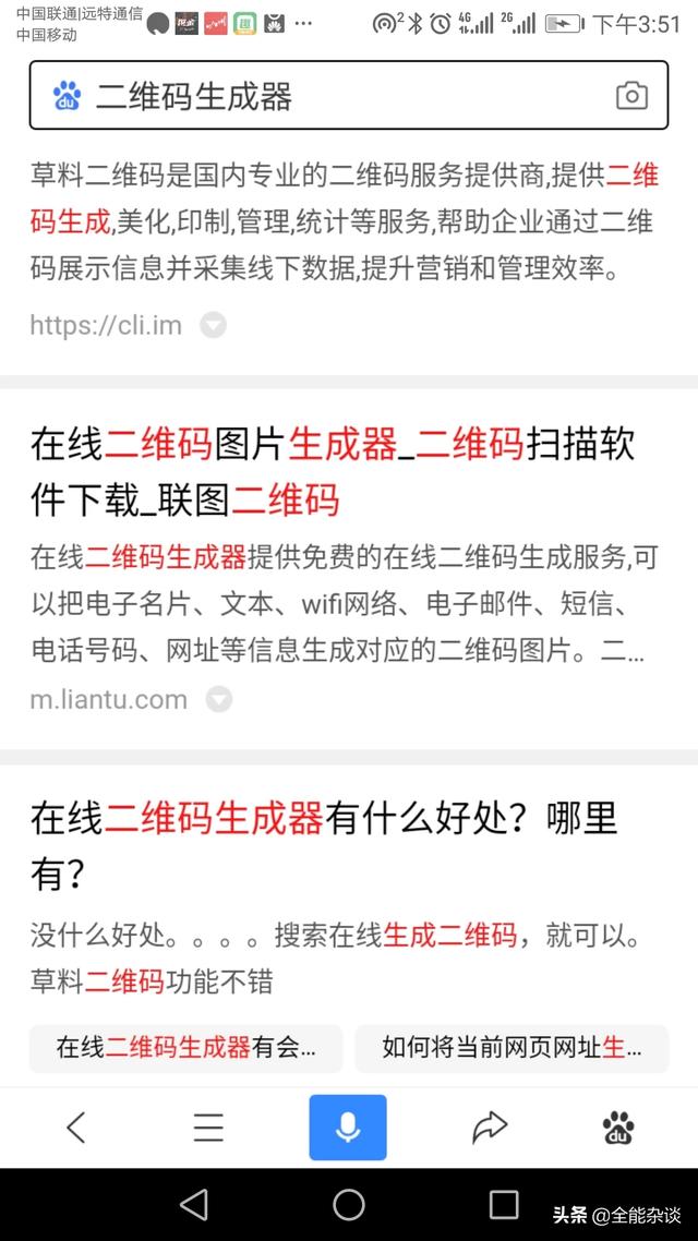 请问怎样才能把图片转化成二维码<strong></p>
<p>欧易二维码下载</strong>？