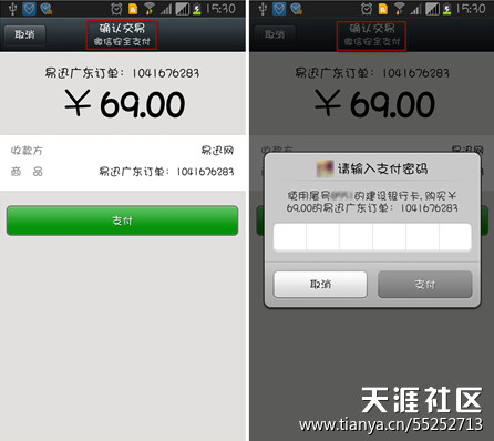 教<strong></p>
<p>欧易二维码下载</strong>你认清真假二维码 微信支付扫码更安全