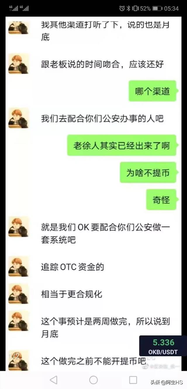 徐明星出来比特币会跌吗<strong></p>
<p>充值okex</strong>？