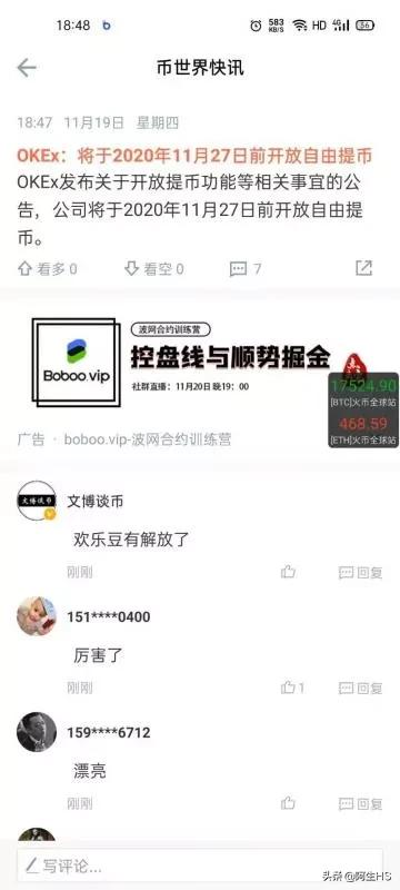 徐明星出来比特币会跌吗<strong></p>
<p>充值okex</strong>？