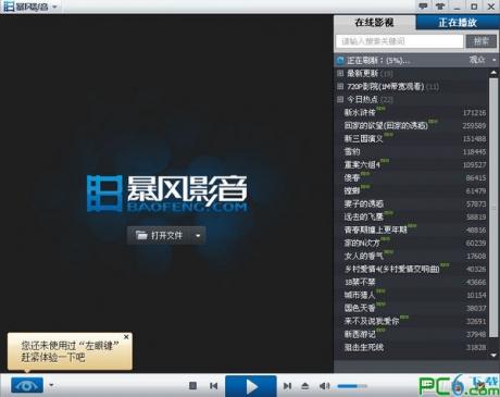 电脑上有什么好用强大的看视频软件<strong></p>
<p>欧易电脑版</strong>？
