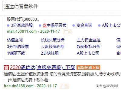 通达信看盘软件电脑版怎样下载<strong></p>
<p>欧易电脑版</strong>？