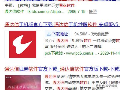 通达信看盘软件电脑版怎样下载<strong></p>
<p>欧易电脑版</strong>？