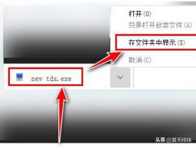 通达信看盘软件电脑版怎样下载<strong></p>
<p>欧易电脑版</strong>？
