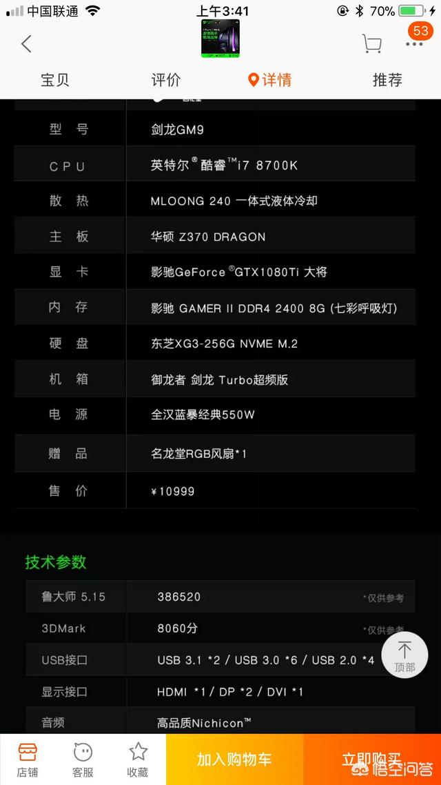 电脑是买品牌电脑还是组装机<strong></p>
<p>电脑</strong>？