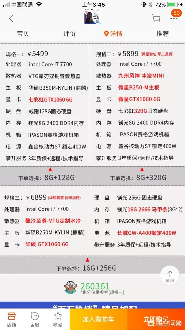 电脑是买品牌电脑还是组装机<strong></p>
<p>电脑</strong>？