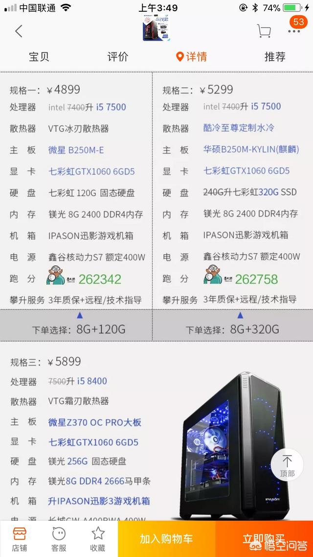 电脑是买品牌电脑还是组装机<strong></p>
<p>电脑</strong>？