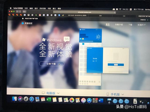 苹果笔记本<strong></p>
<p>苹果电脑</strong>？