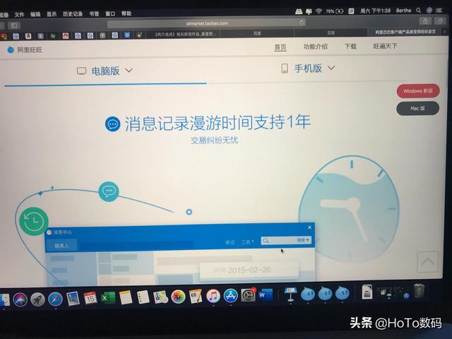 苹果笔记本<strong></p>
<p>苹果电脑</strong>？