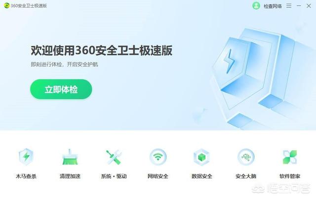 360安全卫士、金山卫士、QQ电脑管家等这些哪个最好用<strong></p>
<p>360安全卫士</strong>，最推荐？