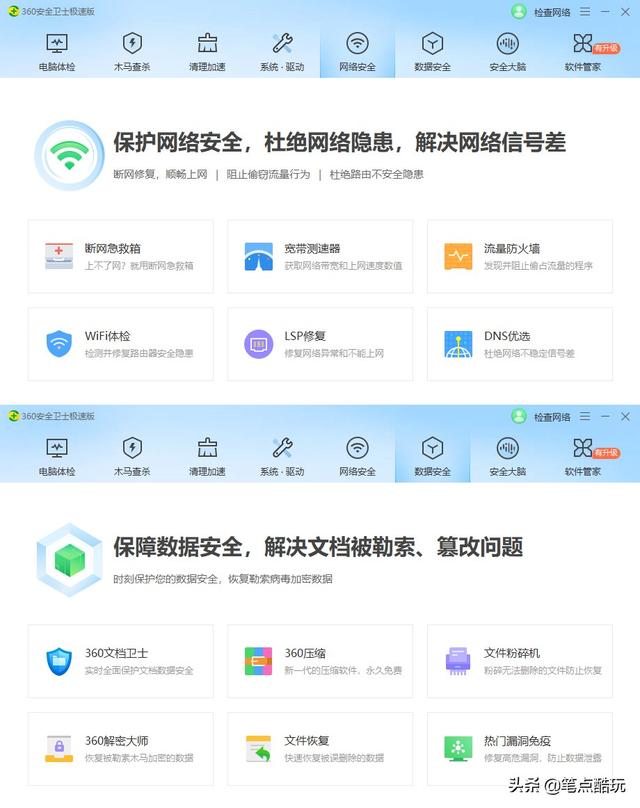 360安全卫士、金山卫士、QQ电脑管家等这些哪个最好用<strong></p>
<p>360安全卫士</strong>，最推荐？