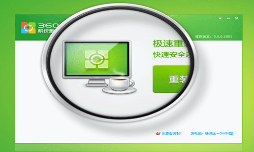 360重装系统可靠吗<strong></p>
<p>360安全卫士</strong>？