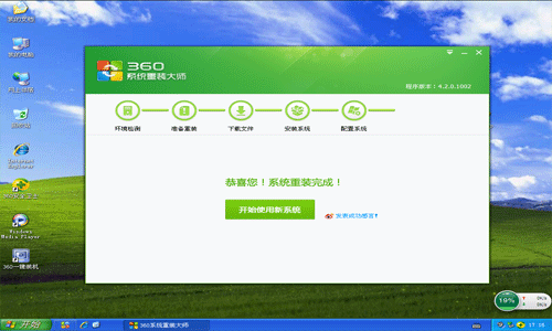 360重装系统可靠吗<strong></p>
<p>360安全卫士</strong>？