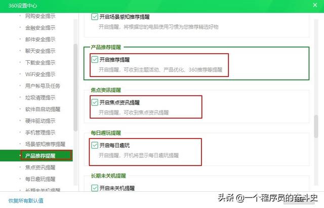 360杀毒软件好用吗<strong></p>
<p>360安全卫士</strong>？电脑管家是什么杀毒软件？