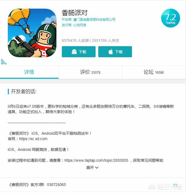 香肠派对从哪下载<strong></p>
<p>欧易下载方式</strong>？