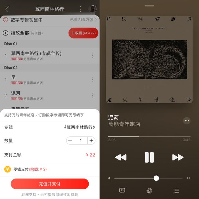 用iPhone听音乐<strong></p>
<p>欧易ios下载</strong>，哪个app最好用？