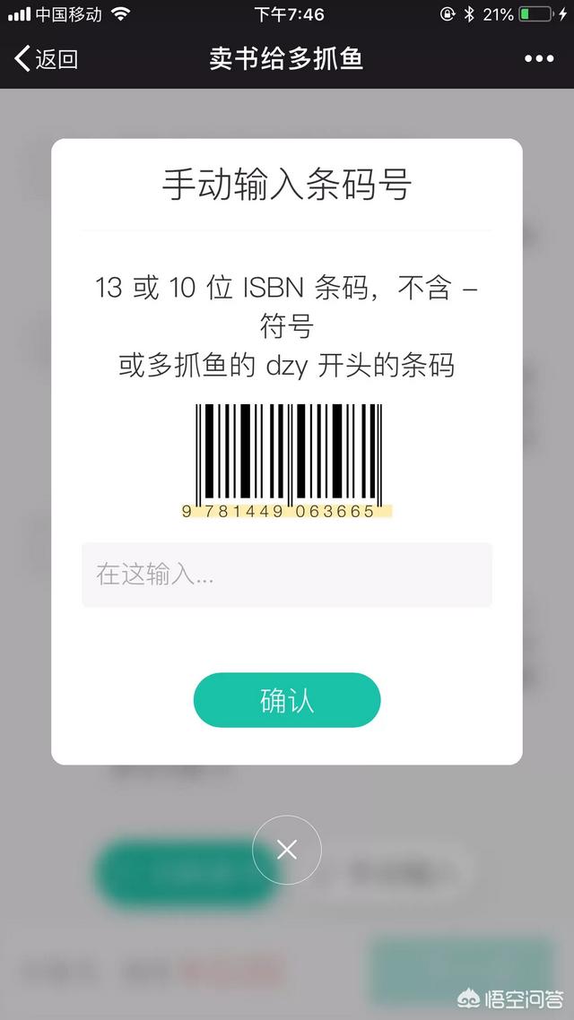 有什么卖二手书的网站或APP<strong></p>
<p>交易平台app</strong>？